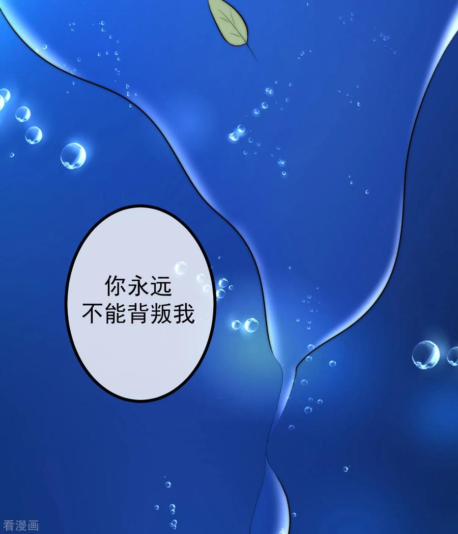 渣男总裁别想逃218话 我发誓，我永远只爱你一个！