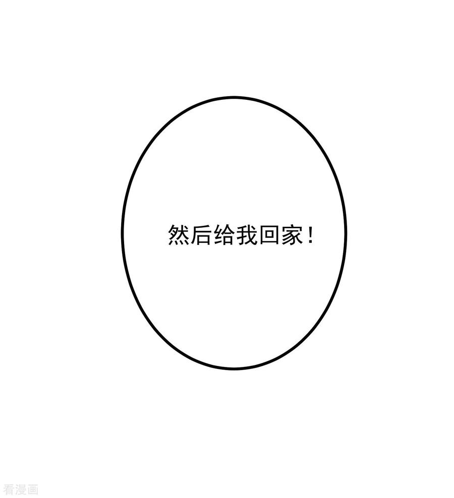 渣男总裁别想逃218话 我发誓，我永远只爱你一个！