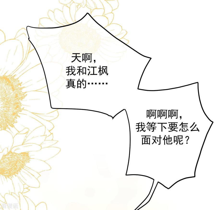 渣男总裁别想逃219话 你这个女人，是眼瞎吗？