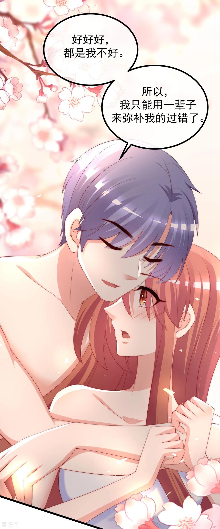 渣男总裁别想逃219话 你这个女人，是眼瞎吗？