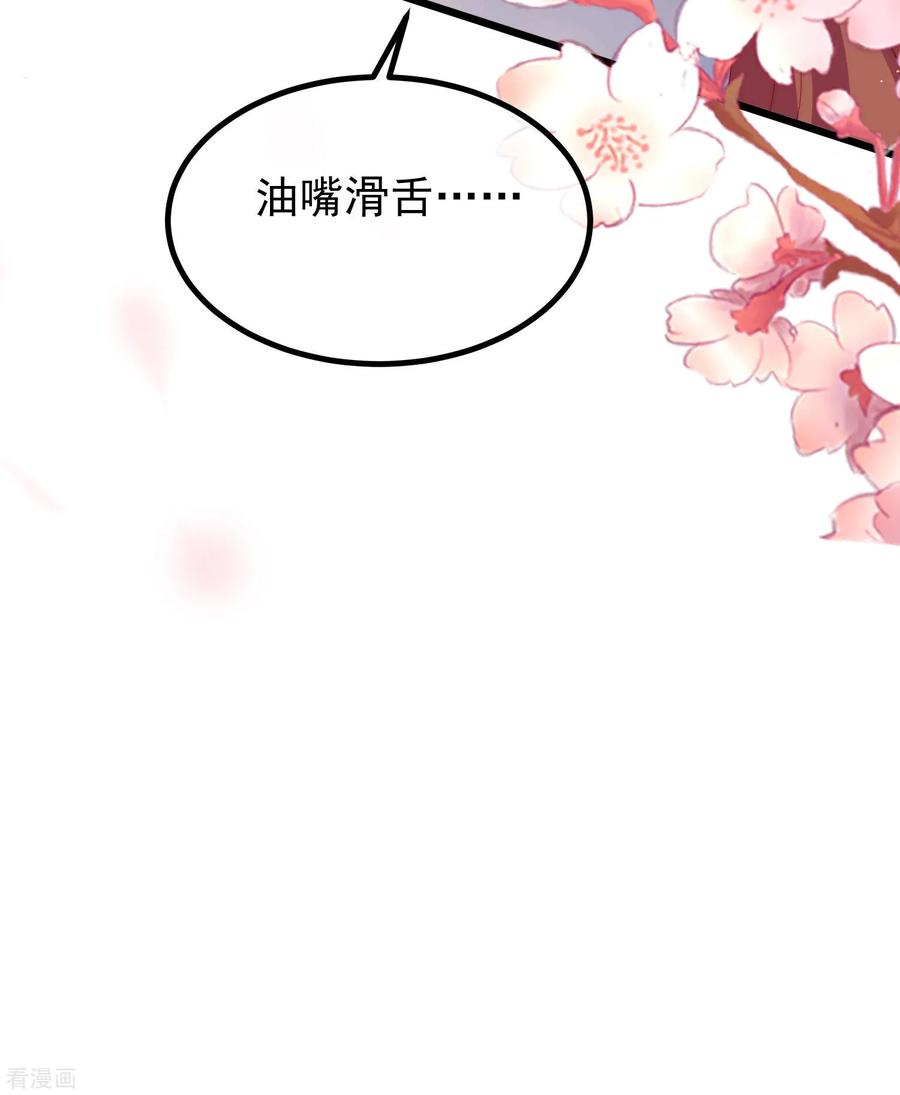 渣男总裁别想逃219话 你这个女人，是眼瞎吗？