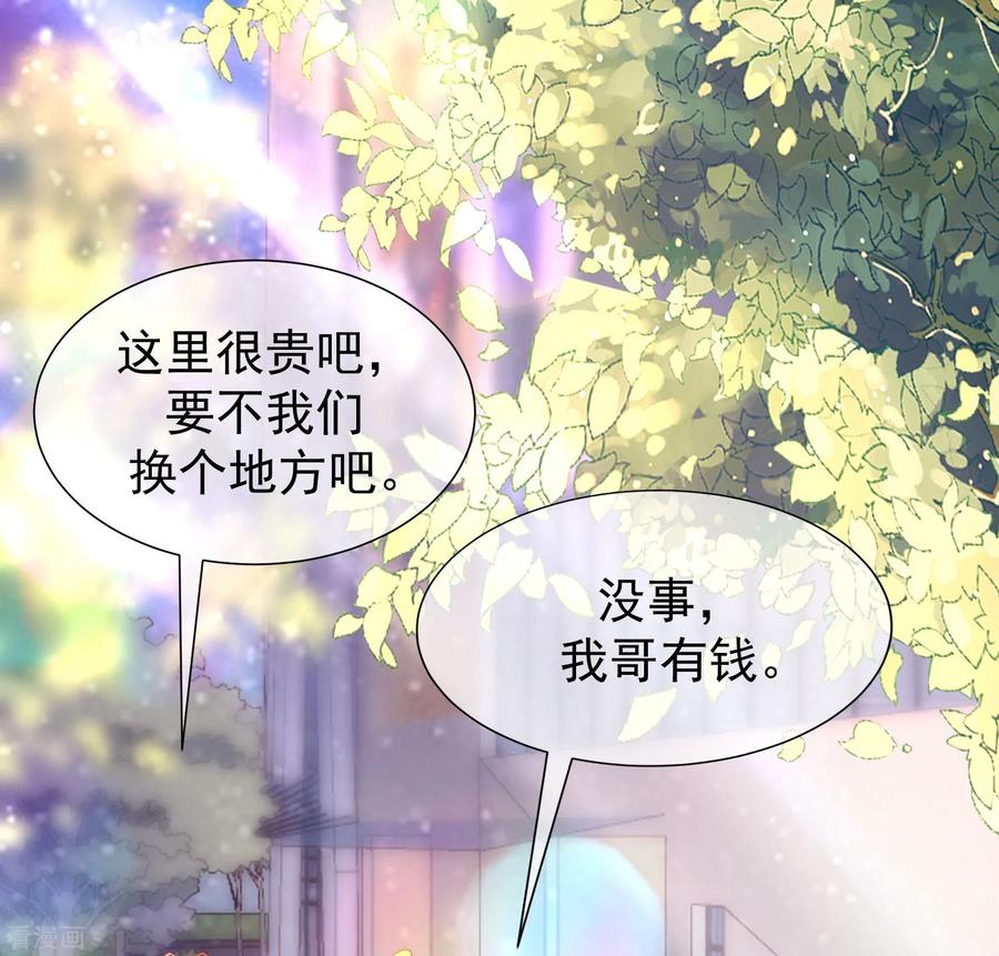 渣男总裁别想逃219话 你这个女人，是眼瞎吗？