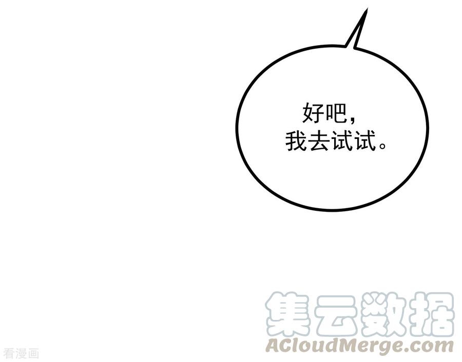 渣男总裁别想逃219话 你这个女人，是眼瞎吗？