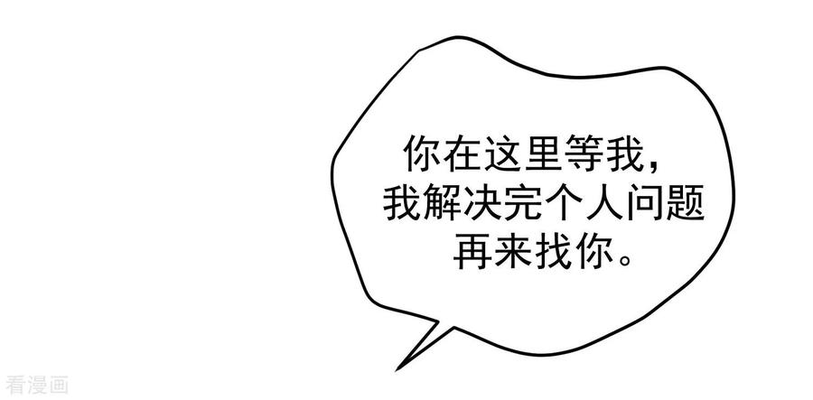 渣男总裁别想逃219话 你这个女人，是眼瞎吗？