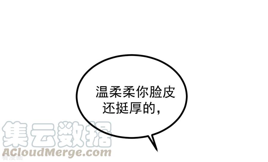 渣男总裁别想逃219话 你这个女人，是眼瞎吗？