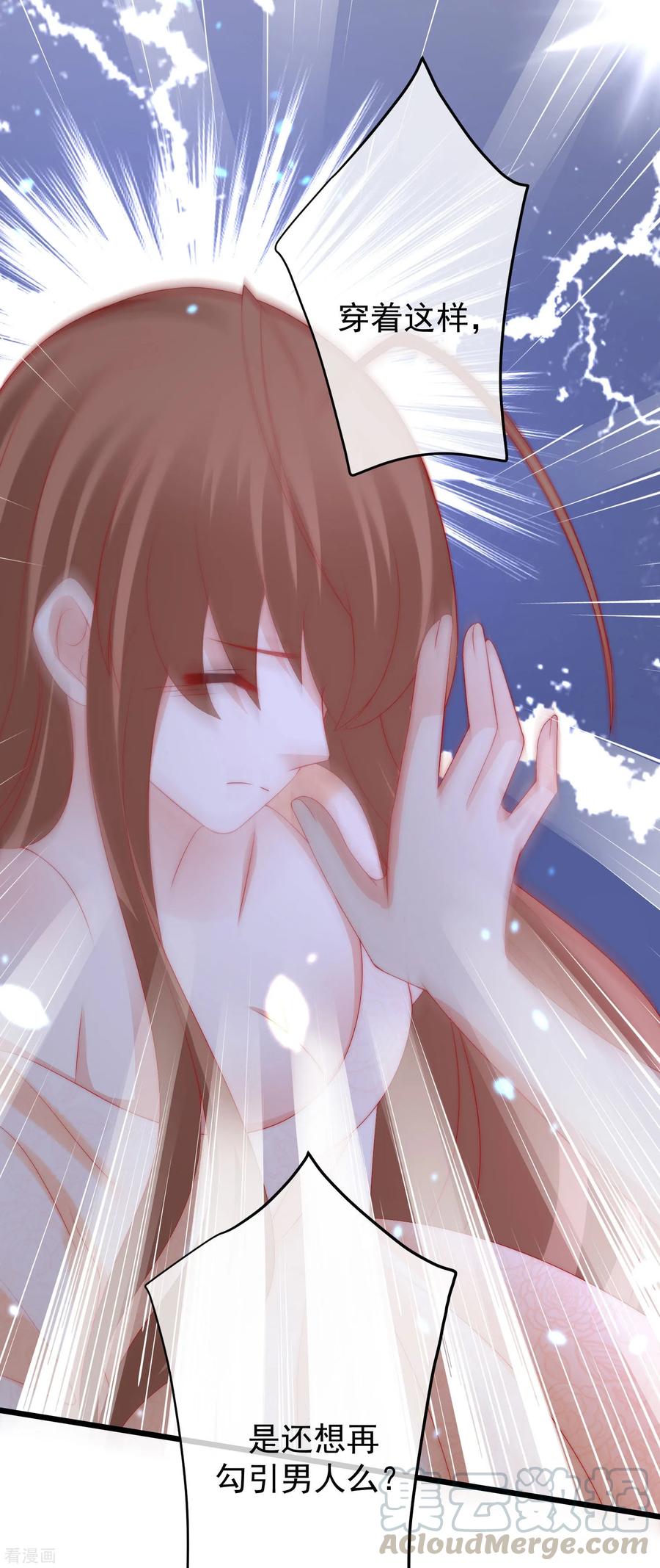 渣男总裁别想逃219话 你这个女人，是眼瞎吗？