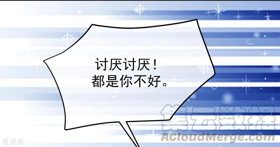 渣男总裁别想逃219话 你这个女人，是眼瞎吗？