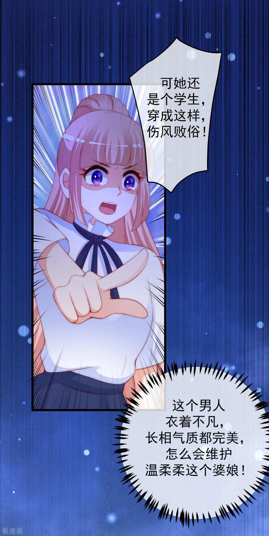 渣男总裁别想逃220话 顾洛琛这个男人我粉了！