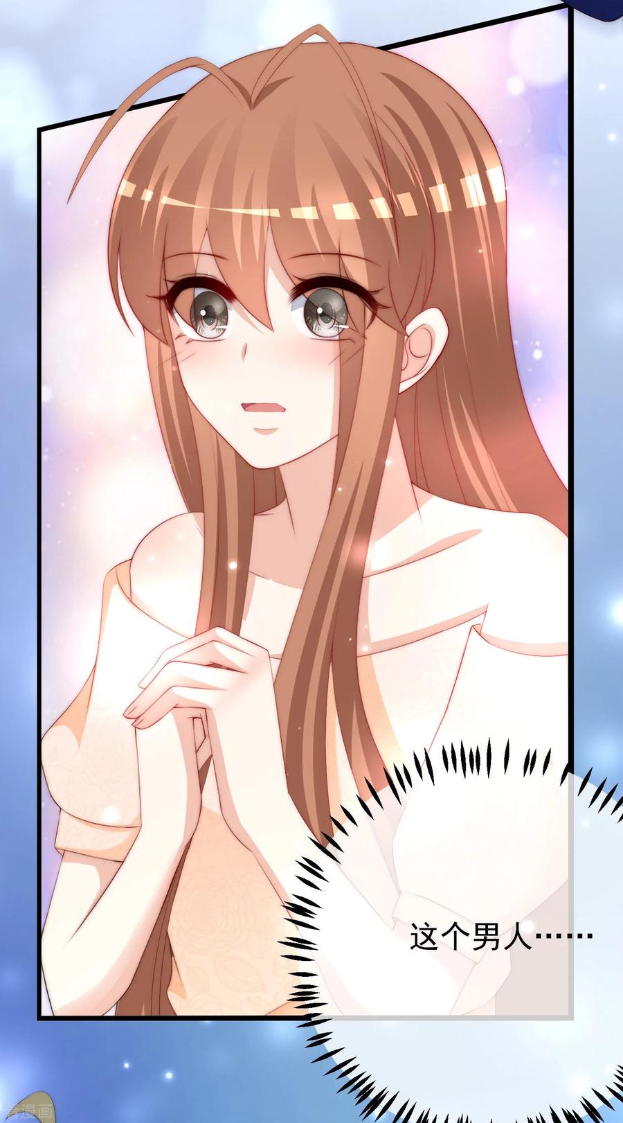 渣男总裁别想逃220话 顾洛琛这个男人我粉了！