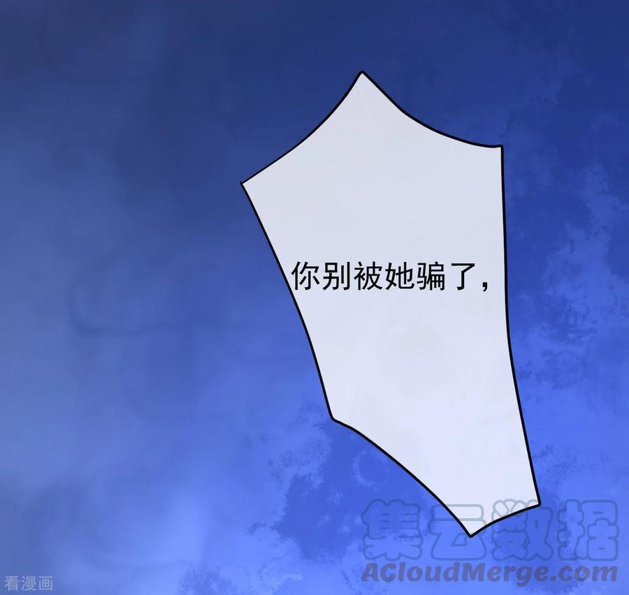 渣男总裁别想逃220话 顾洛琛这个男人我粉了！