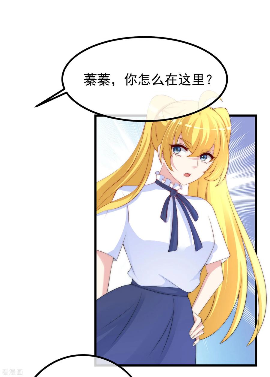 渣男总裁别想逃220话 顾洛琛这个男人我粉了！