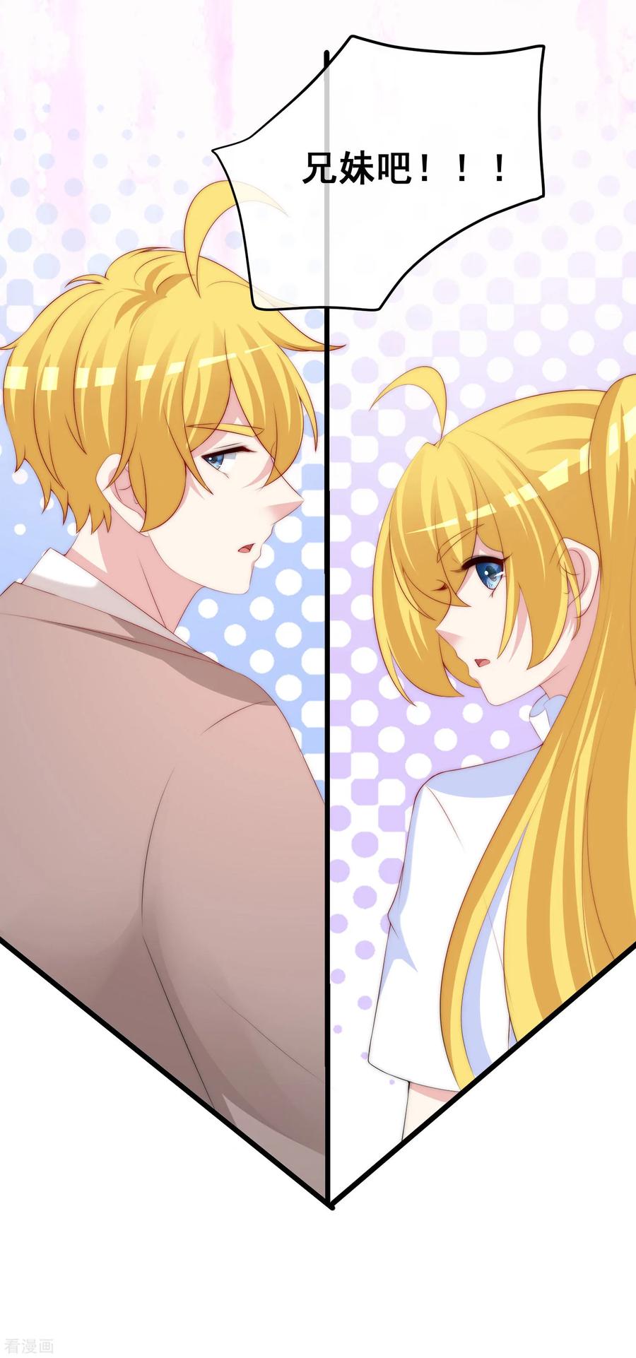 渣男总裁别想逃220话 顾洛琛这个男人我粉了！