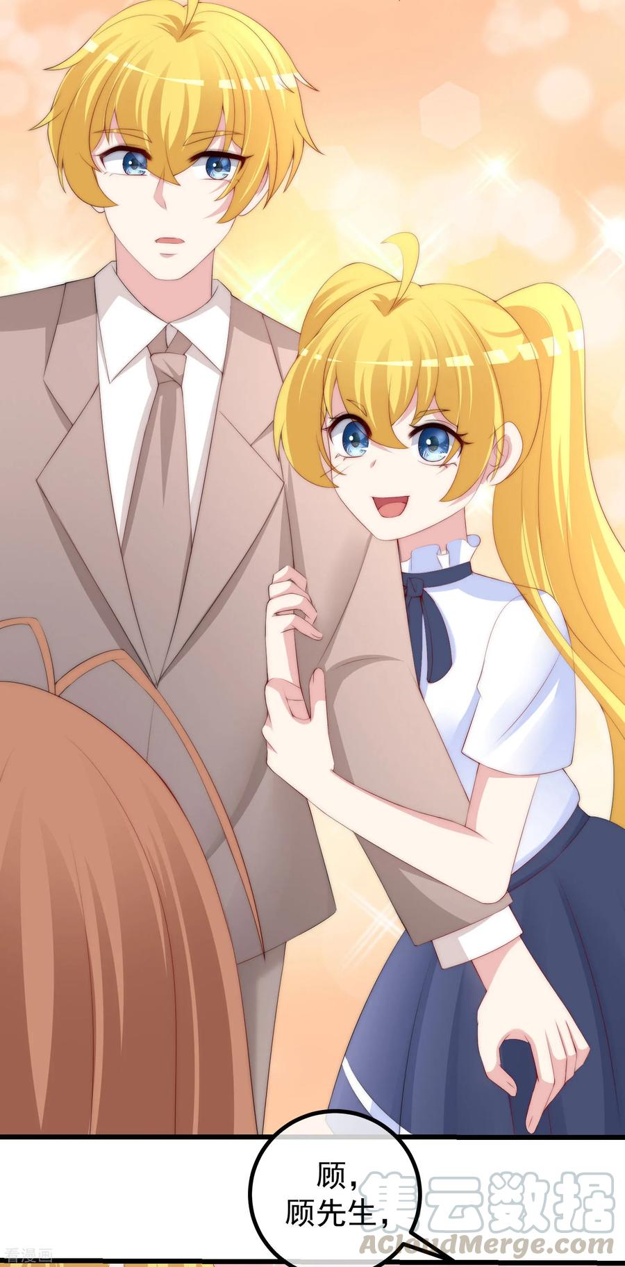 渣男总裁别想逃220话 顾洛琛这个男人我粉了！