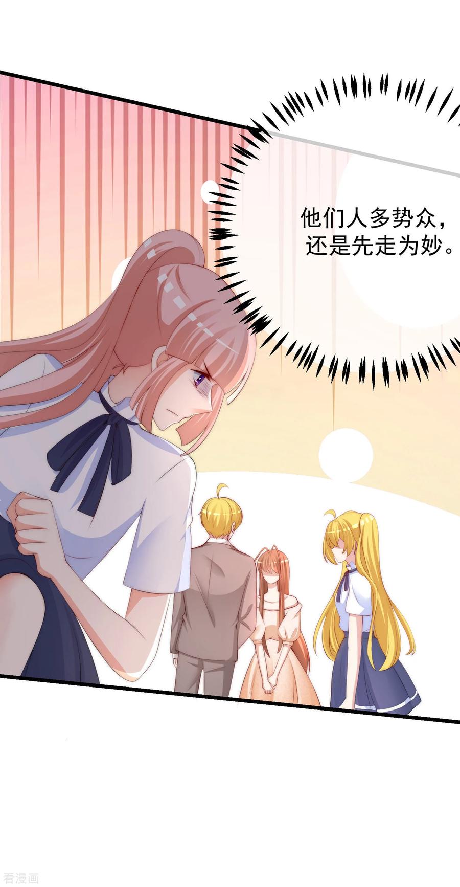 渣男总裁别想逃220话 顾洛琛这个男人我粉了！