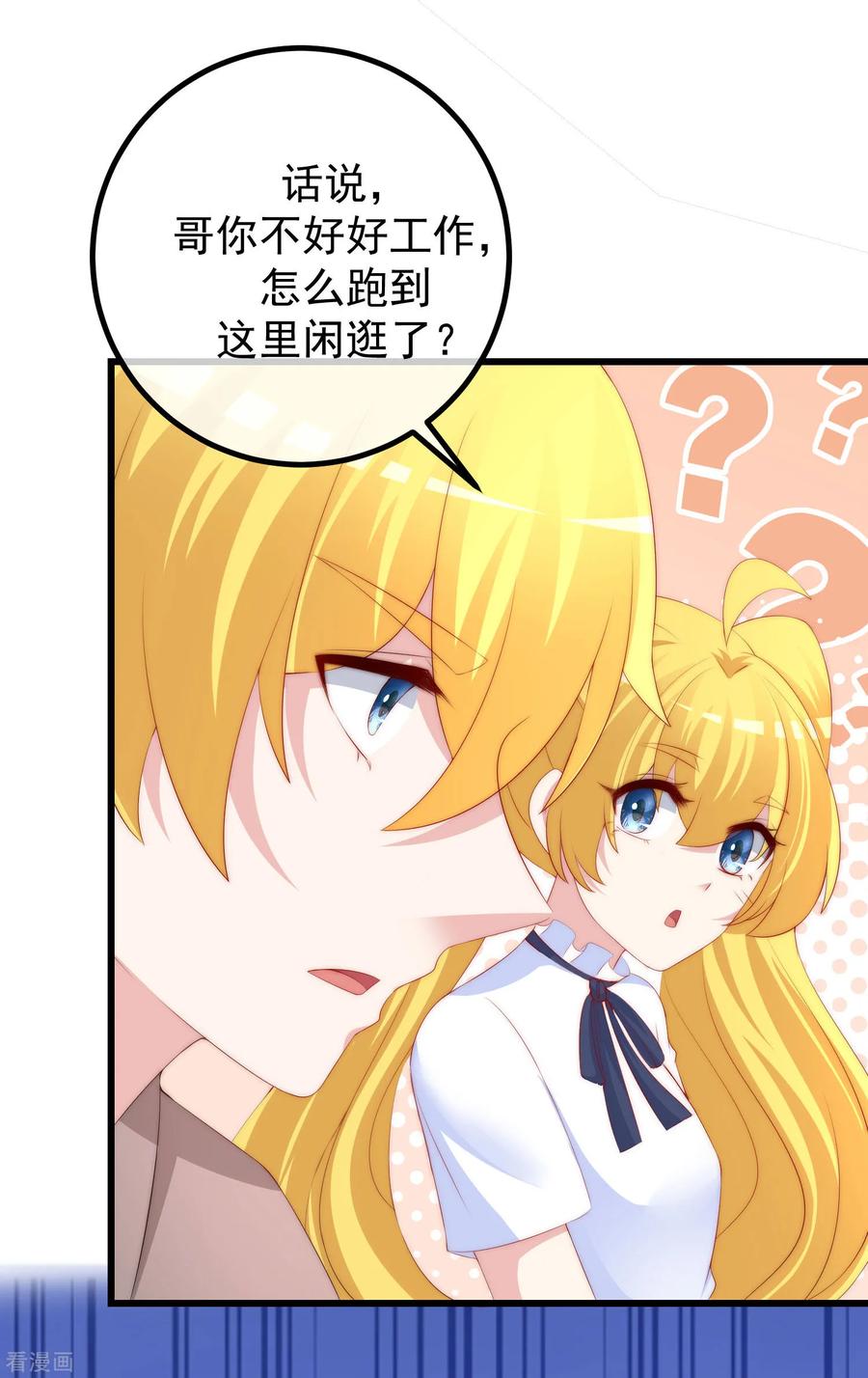 渣男总裁别想逃220话 顾洛琛这个男人我粉了！