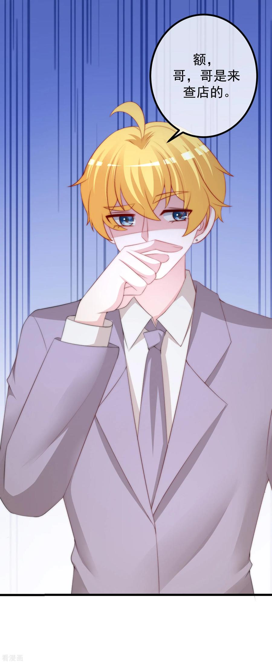 渣男总裁别想逃220话 顾洛琛这个男人我粉了！