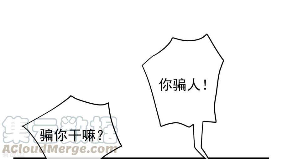 渣男总裁别想逃220话 顾洛琛这个男人我粉了！