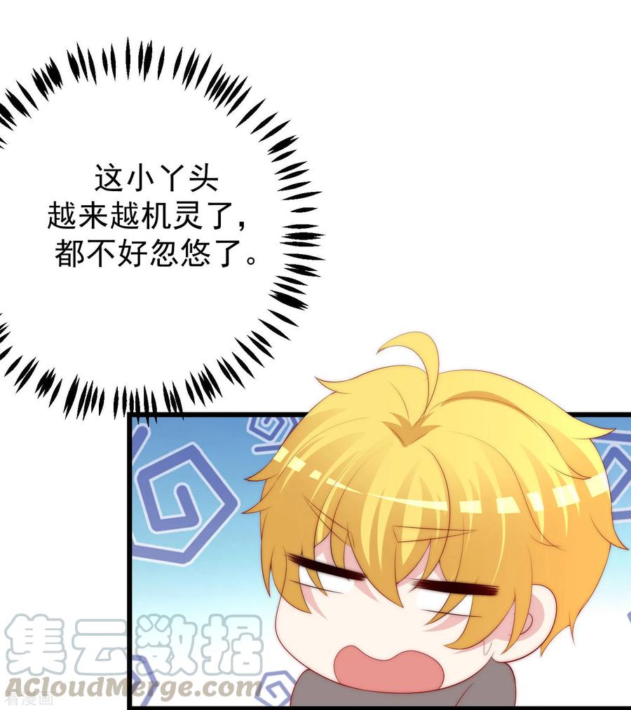 渣男总裁别想逃220话 顾洛琛这个男人我粉了！