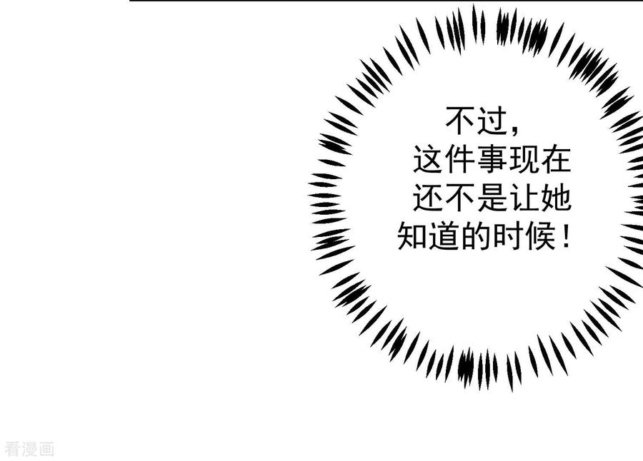 渣男总裁别想逃220话 顾洛琛这个男人我粉了！