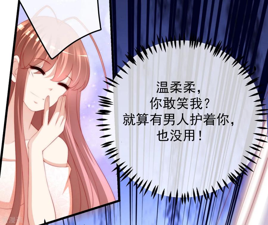 渣男总裁别想逃220话 顾洛琛这个男人我粉了！