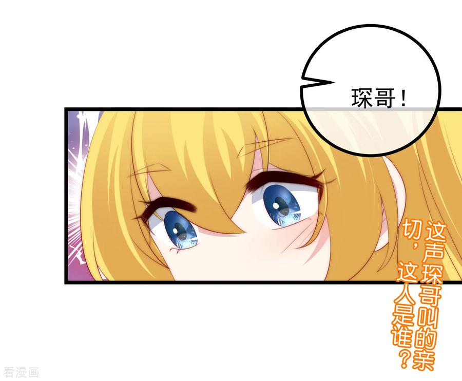 渣男总裁别想逃220话 顾洛琛这个男人我粉了！