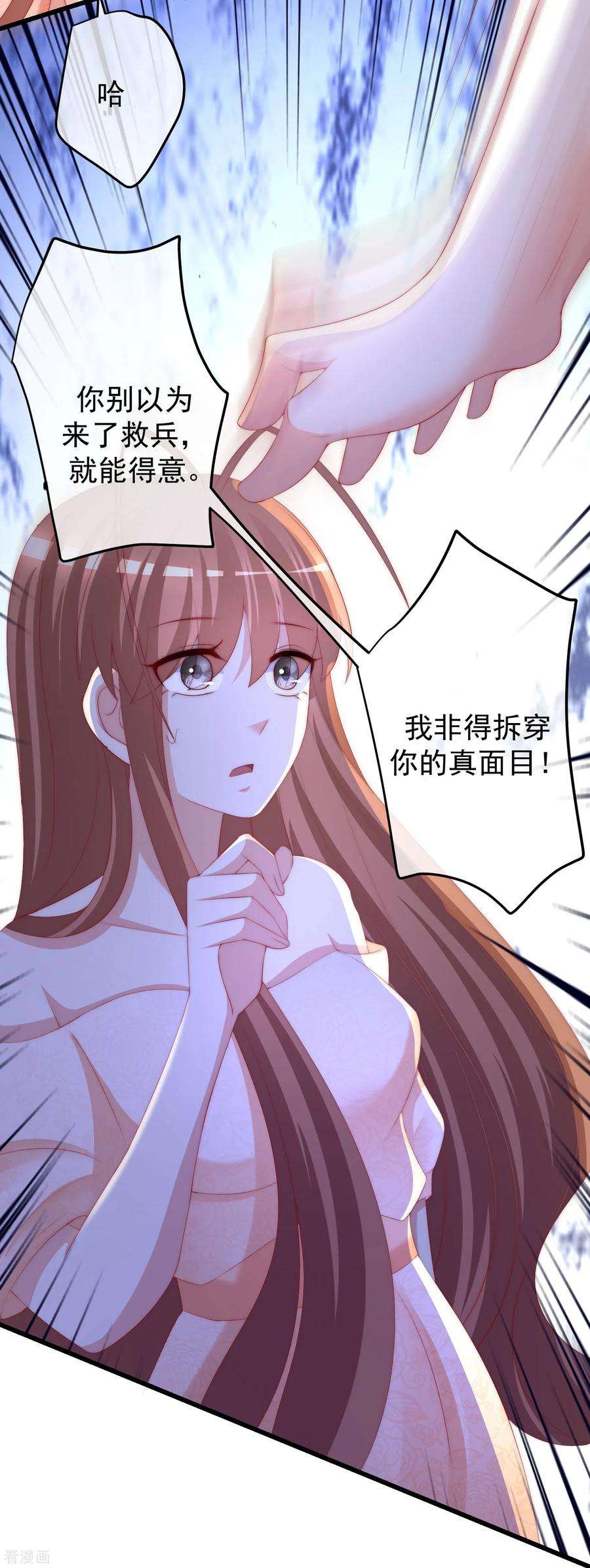 渣男总裁别想逃220话 顾洛琛这个男人我粉了！