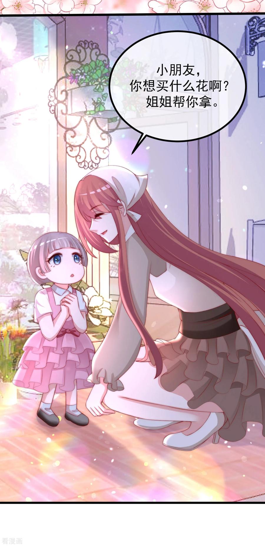 渣男总裁别想逃221话 火火，想和我生个孩子吗？