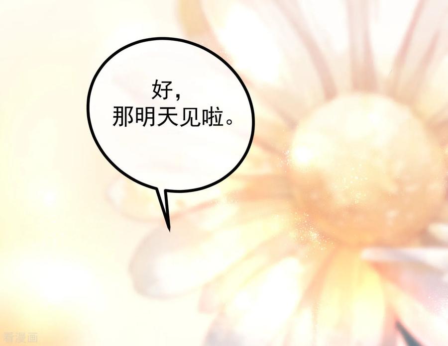 渣男总裁别想逃221话 火火，想和我生个孩子吗？