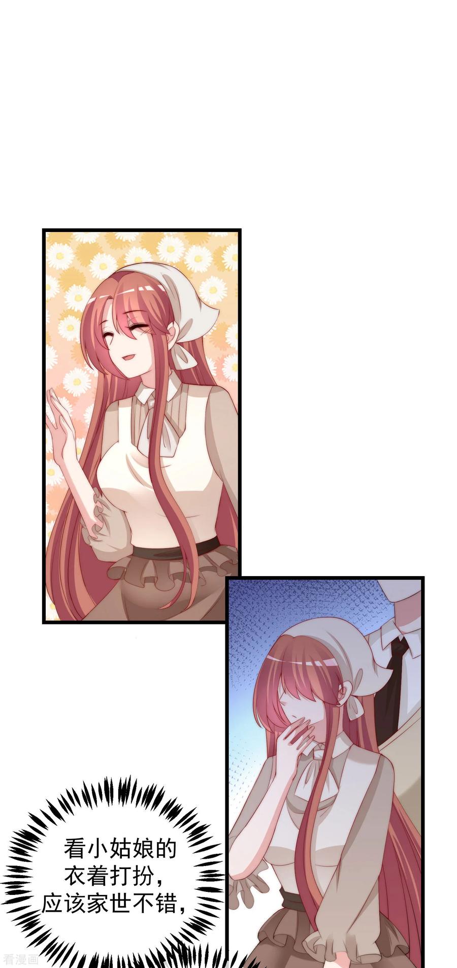 渣男总裁别想逃221话 火火，想和我生个孩子吗？