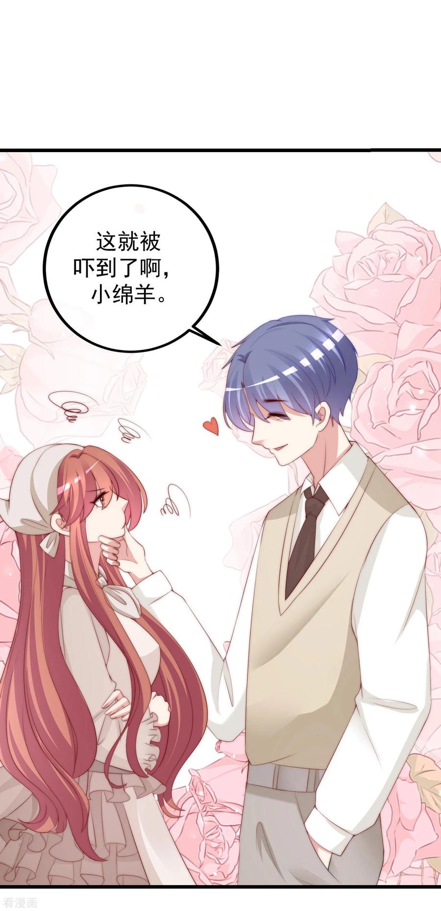 渣男总裁别想逃221话 火火，想和我生个孩子吗？