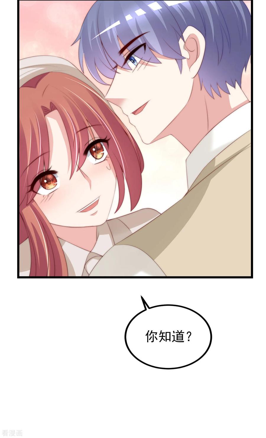 渣男总裁别想逃221话 火火，想和我生个孩子吗？