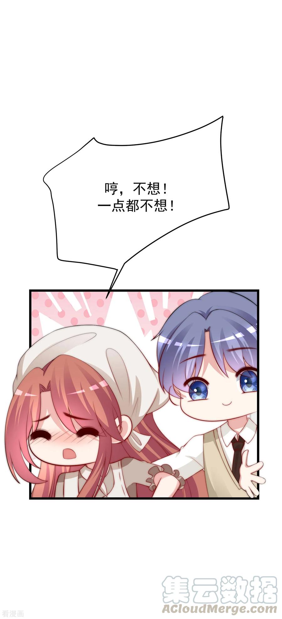 渣男总裁别想逃221话 火火，想和我生个孩子吗？