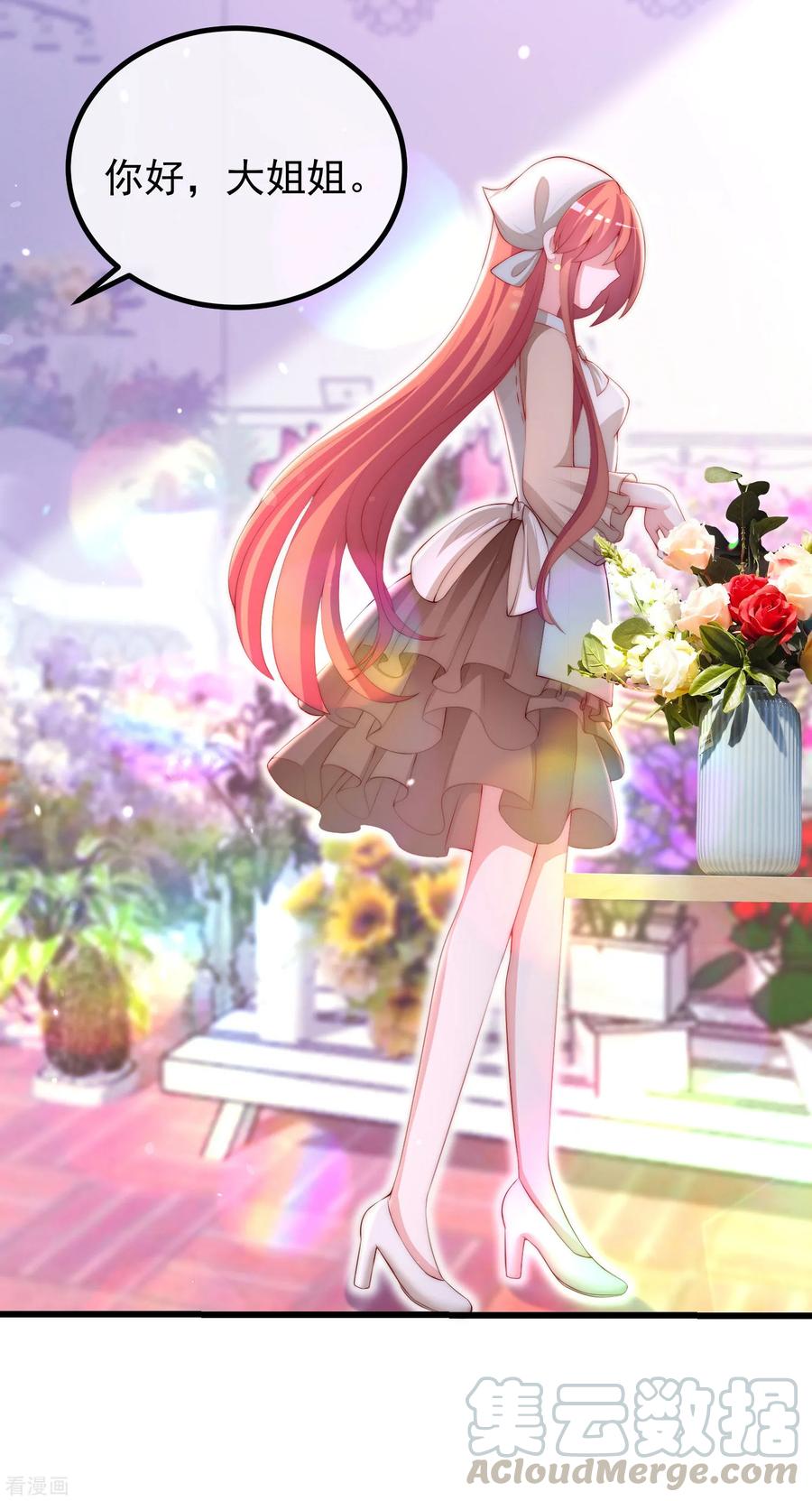 渣男总裁别想逃221话 火火，想和我生个孩子吗？