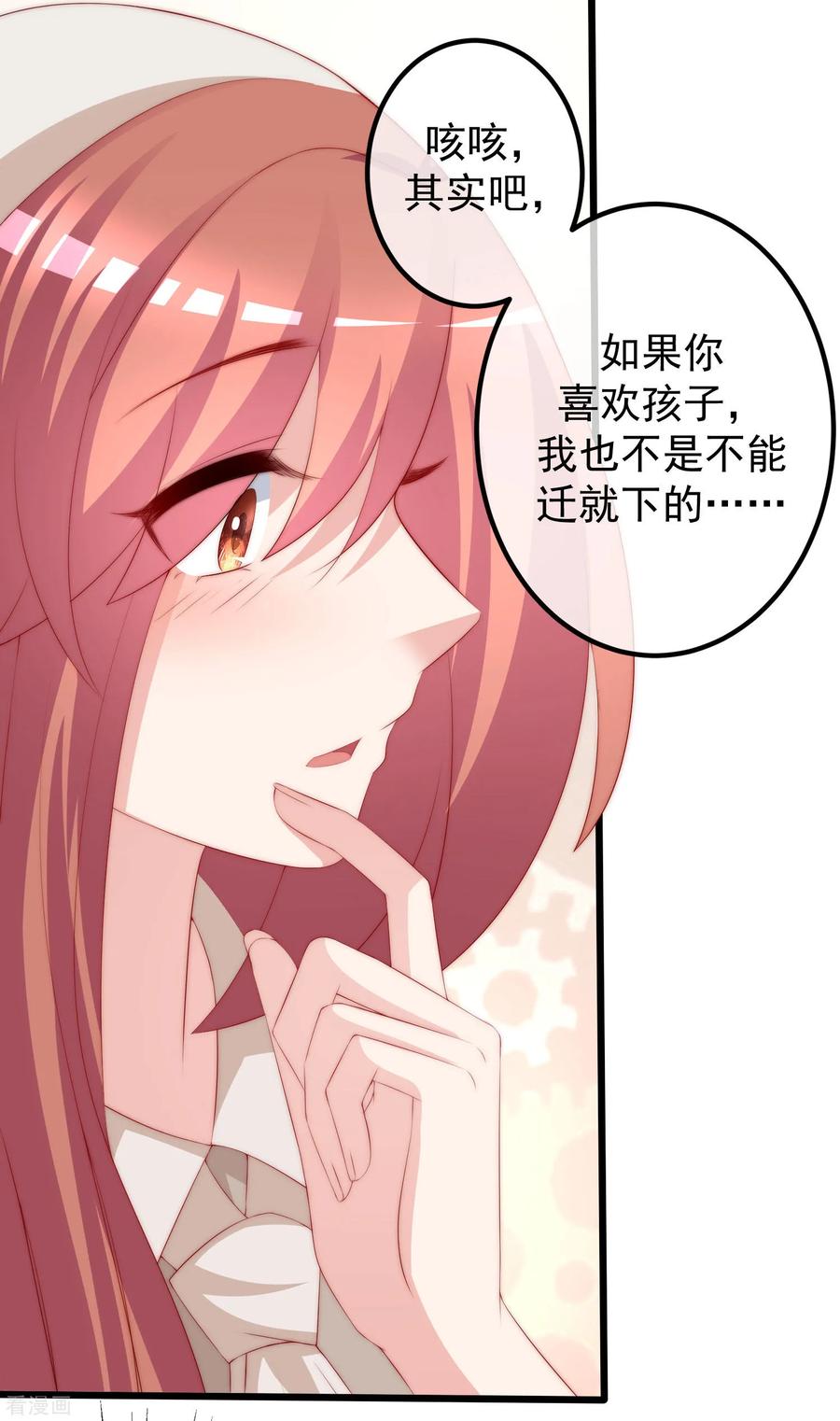 渣男总裁别想逃222话 你会喜欢有钱的极品渣男吗？