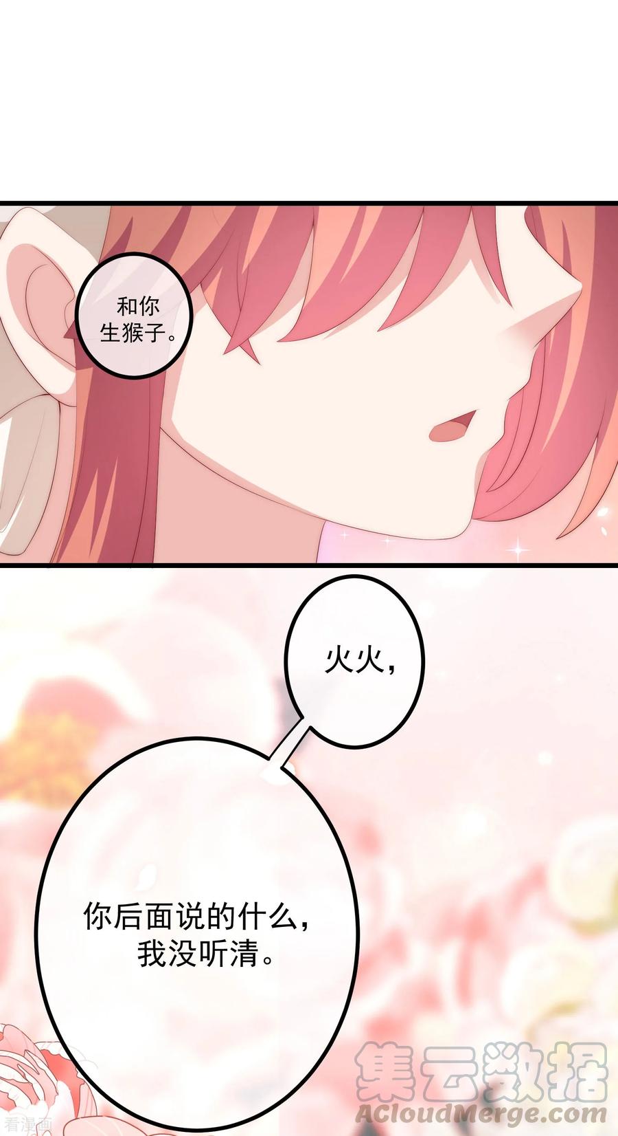 渣男总裁别想逃222话 你会喜欢有钱的极品渣男吗？