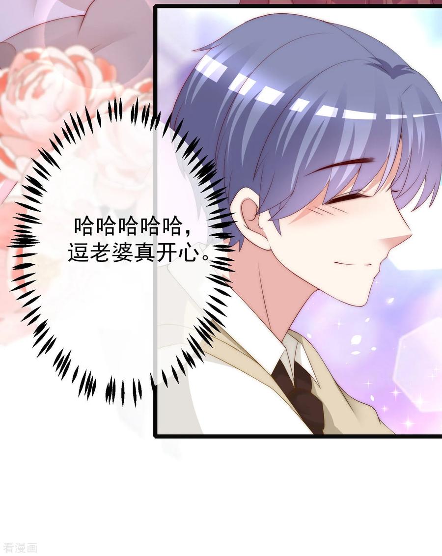 渣男总裁别想逃222话 你会喜欢有钱的极品渣男吗？