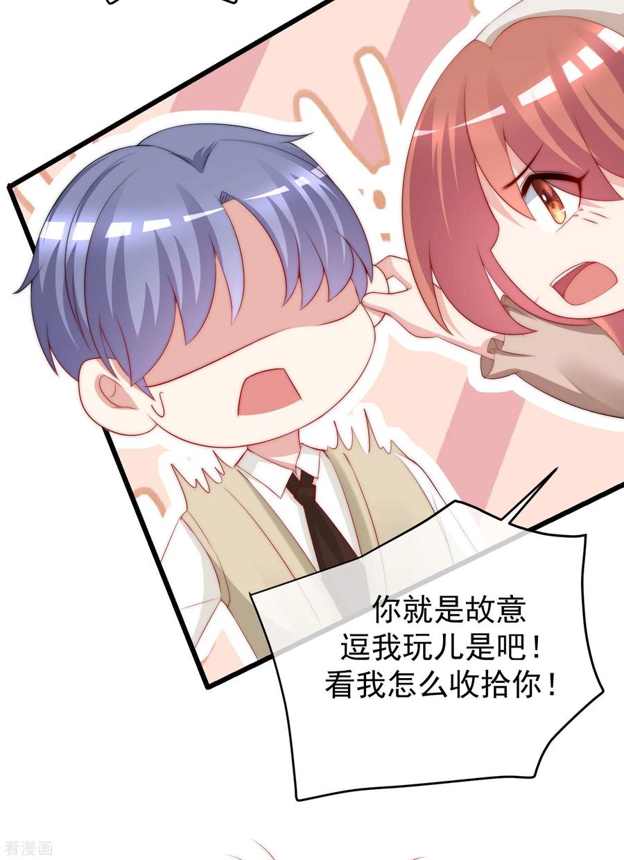 渣男总裁别想逃222话 你会喜欢有钱的极品渣男吗？