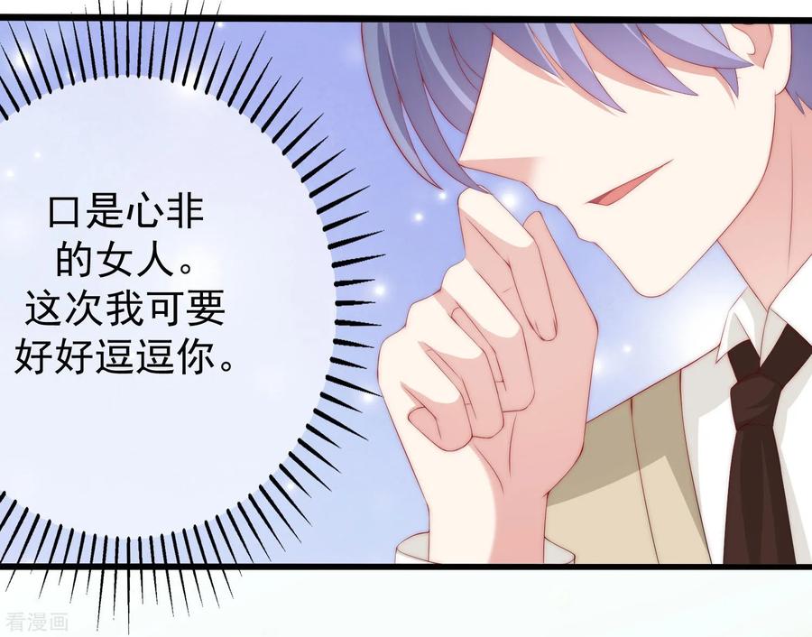 渣男总裁别想逃222话 你会喜欢有钱的极品渣男吗？