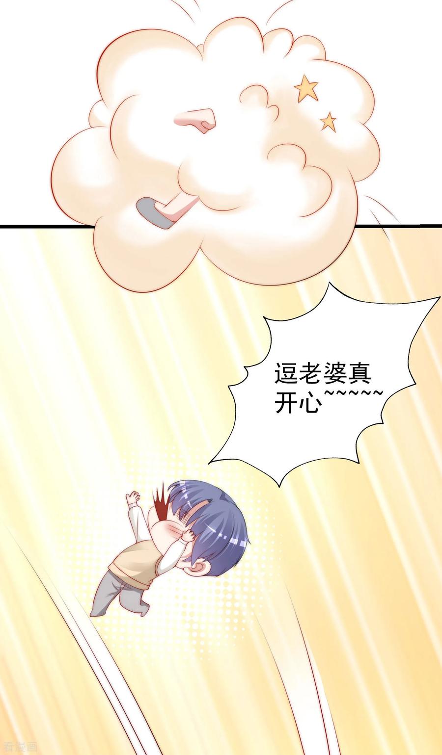 渣男总裁别想逃222话 你会喜欢有钱的极品渣男吗？