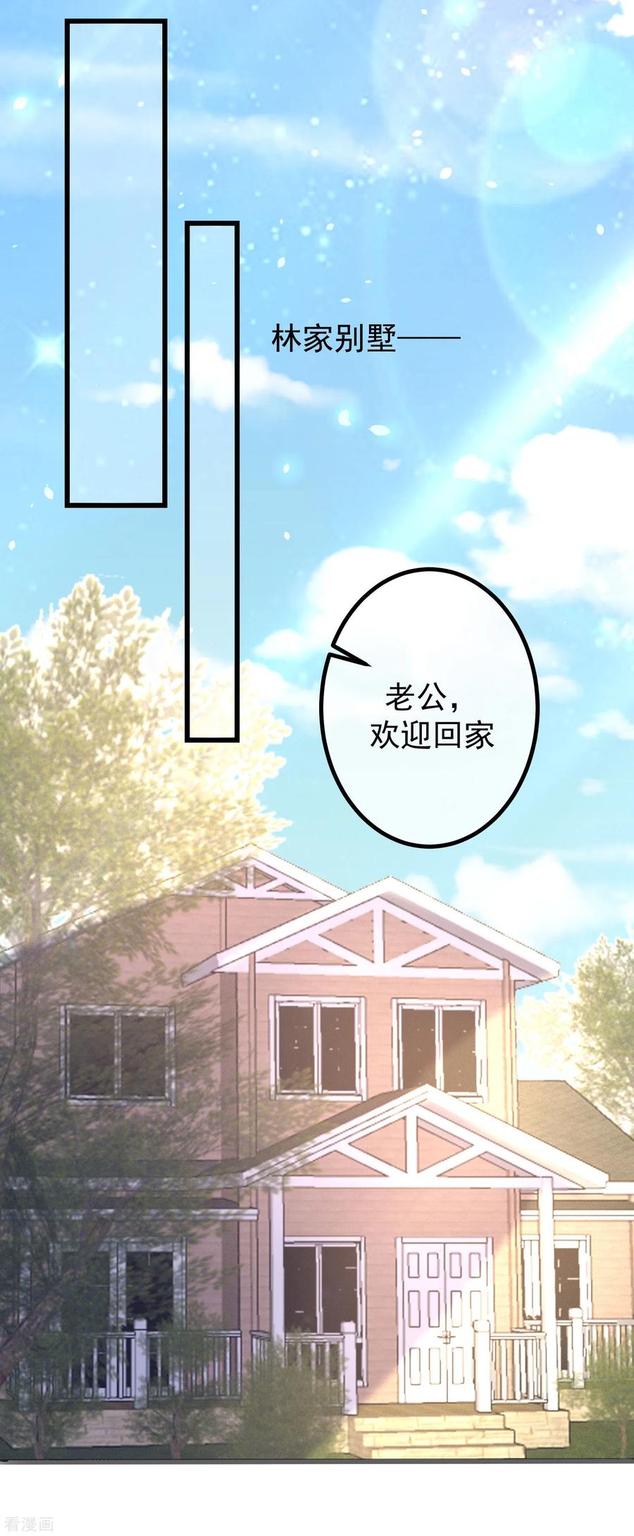 渣男总裁别想逃222话 你会喜欢有钱的极品渣男吗？