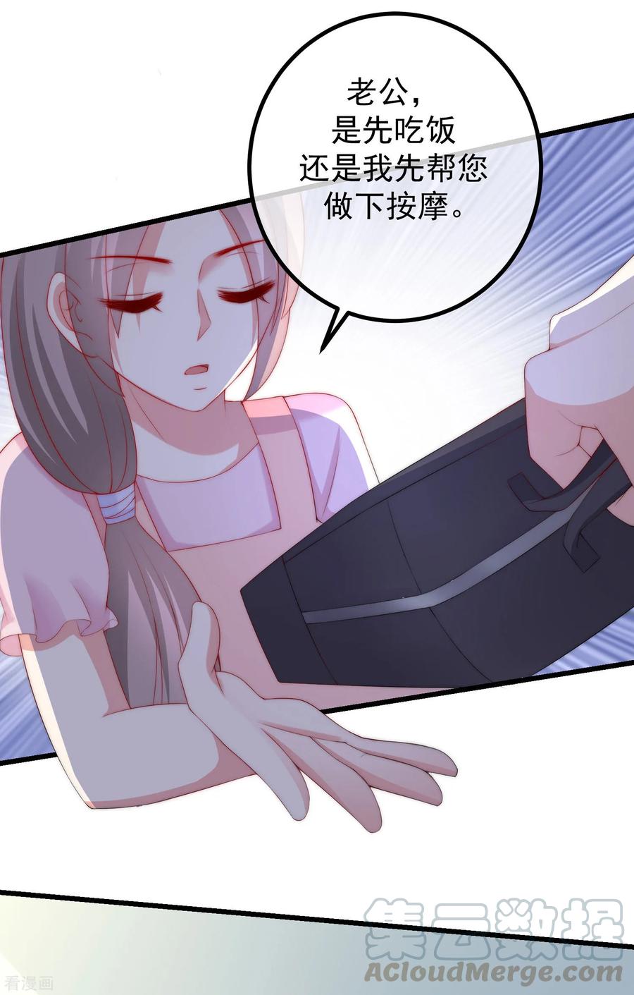 渣男总裁别想逃222话 你会喜欢有钱的极品渣男吗？