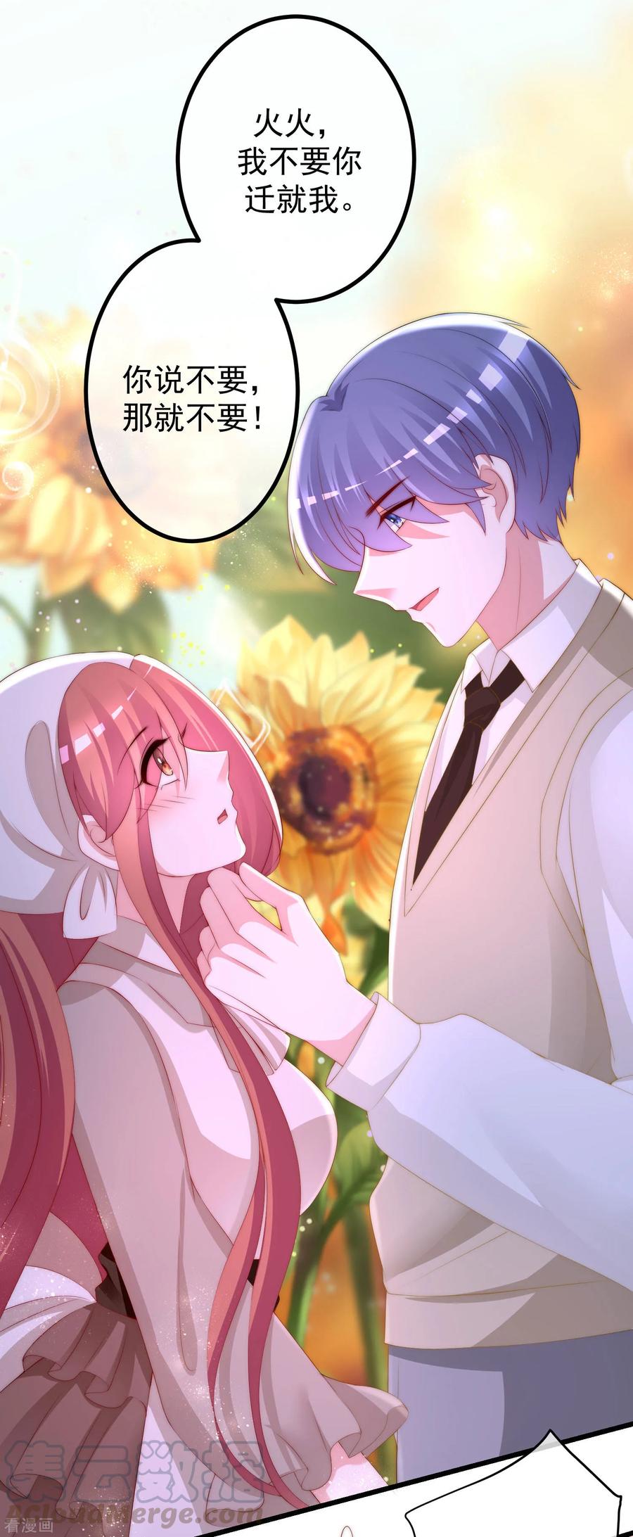 渣男总裁别想逃222话 你会喜欢有钱的极品渣男吗？