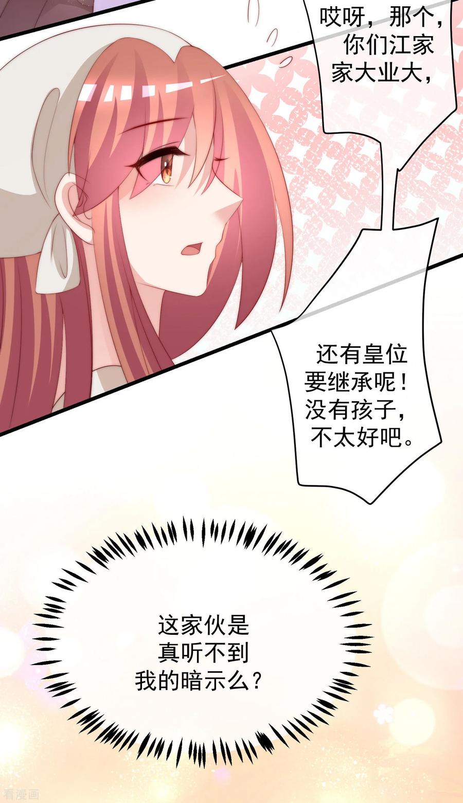 渣男总裁别想逃222话 你会喜欢有钱的极品渣男吗？