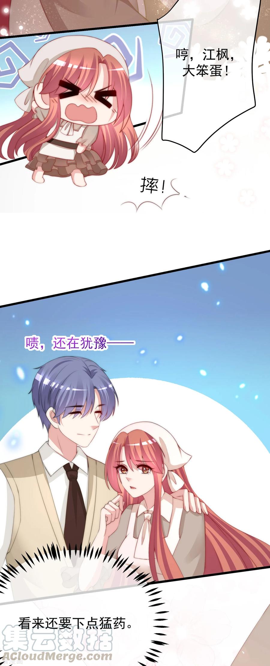 渣男总裁别想逃222话 你会喜欢有钱的极品渣男吗？