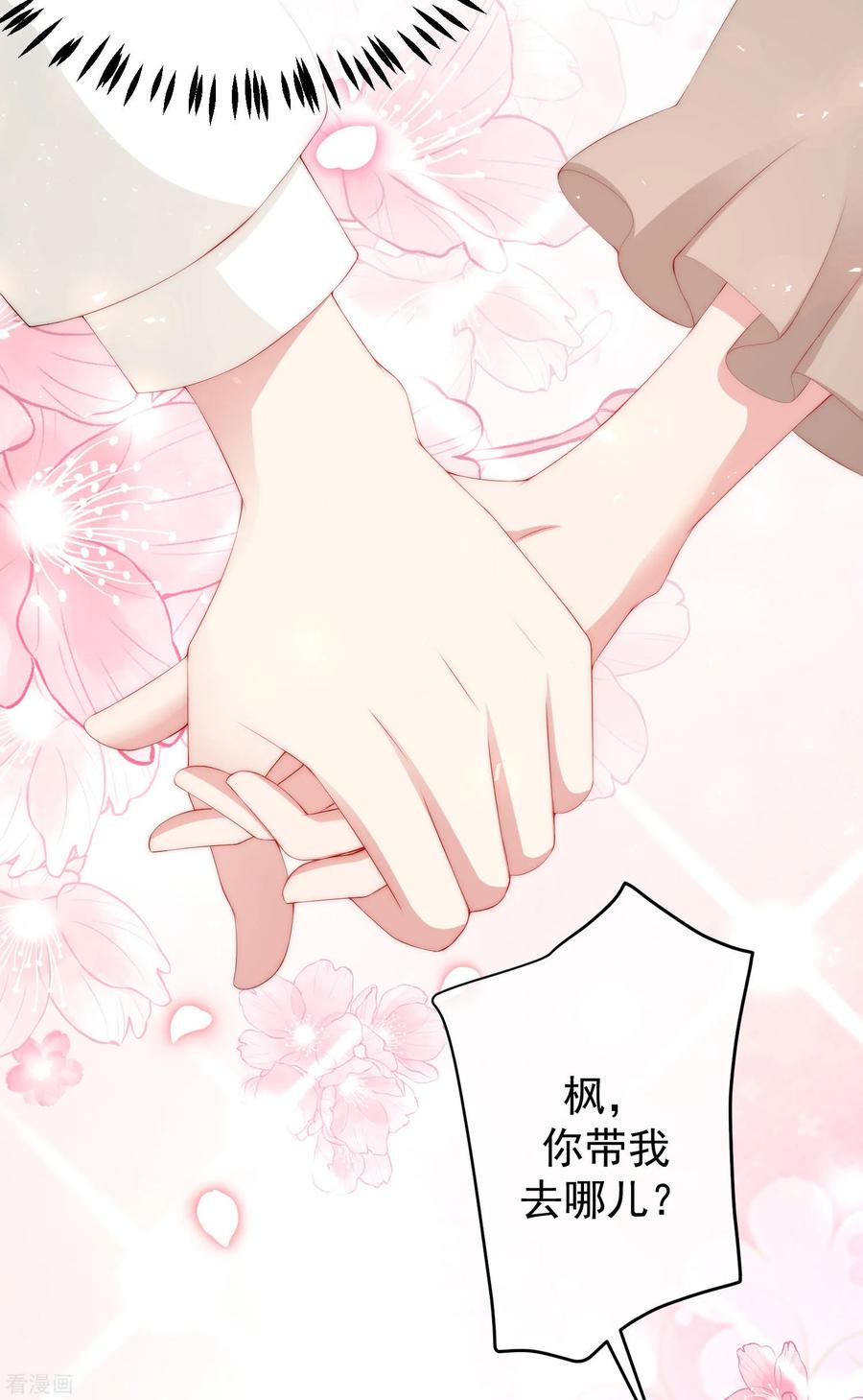 渣男总裁别想逃222话 你会喜欢有钱的极品渣男吗？