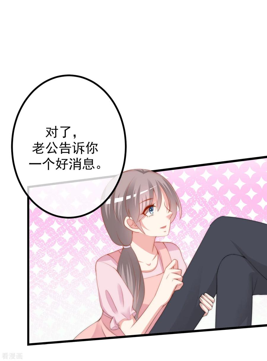 渣男总裁别想逃223话 当初瞎了眼才会嫁给你！