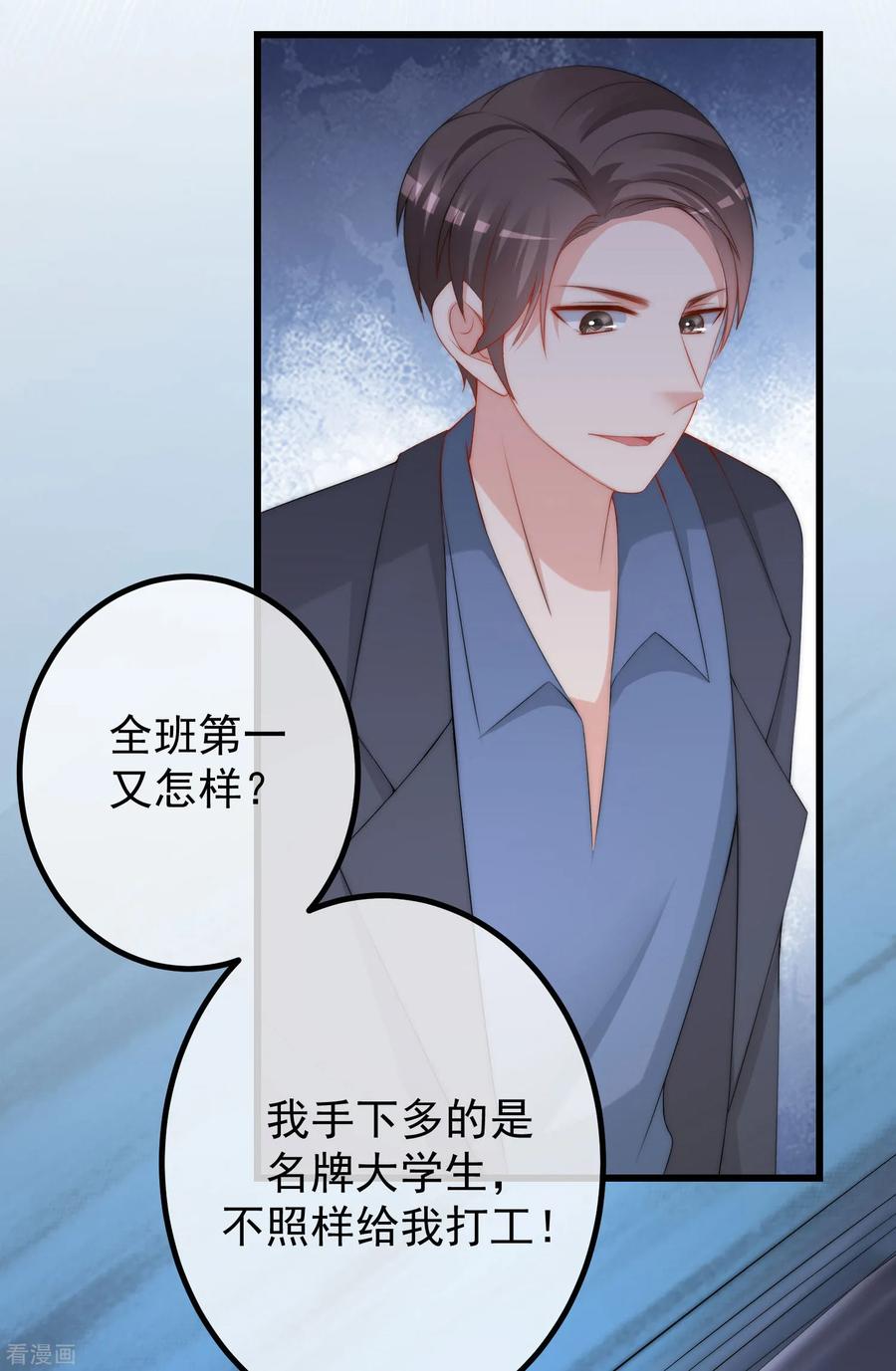 渣男总裁别想逃223话 当初瞎了眼才会嫁给你！