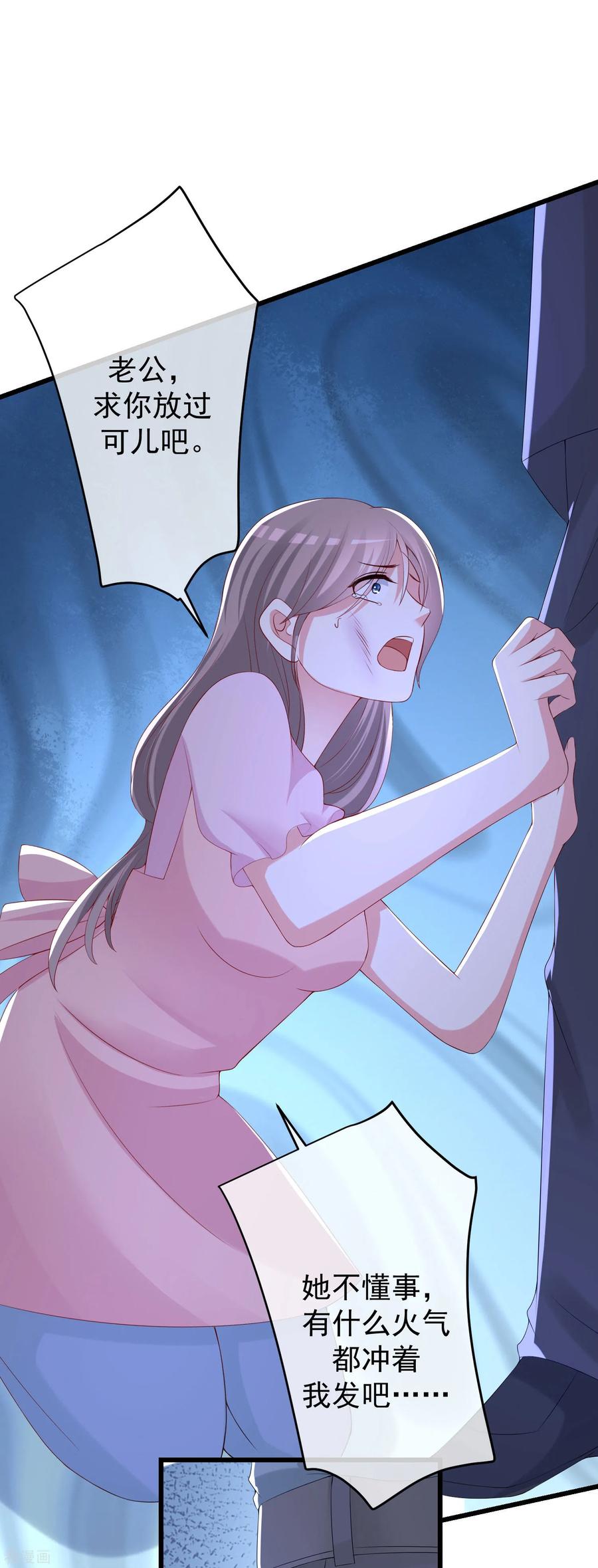 渣男总裁别想逃223话 当初瞎了眼才会嫁给你！