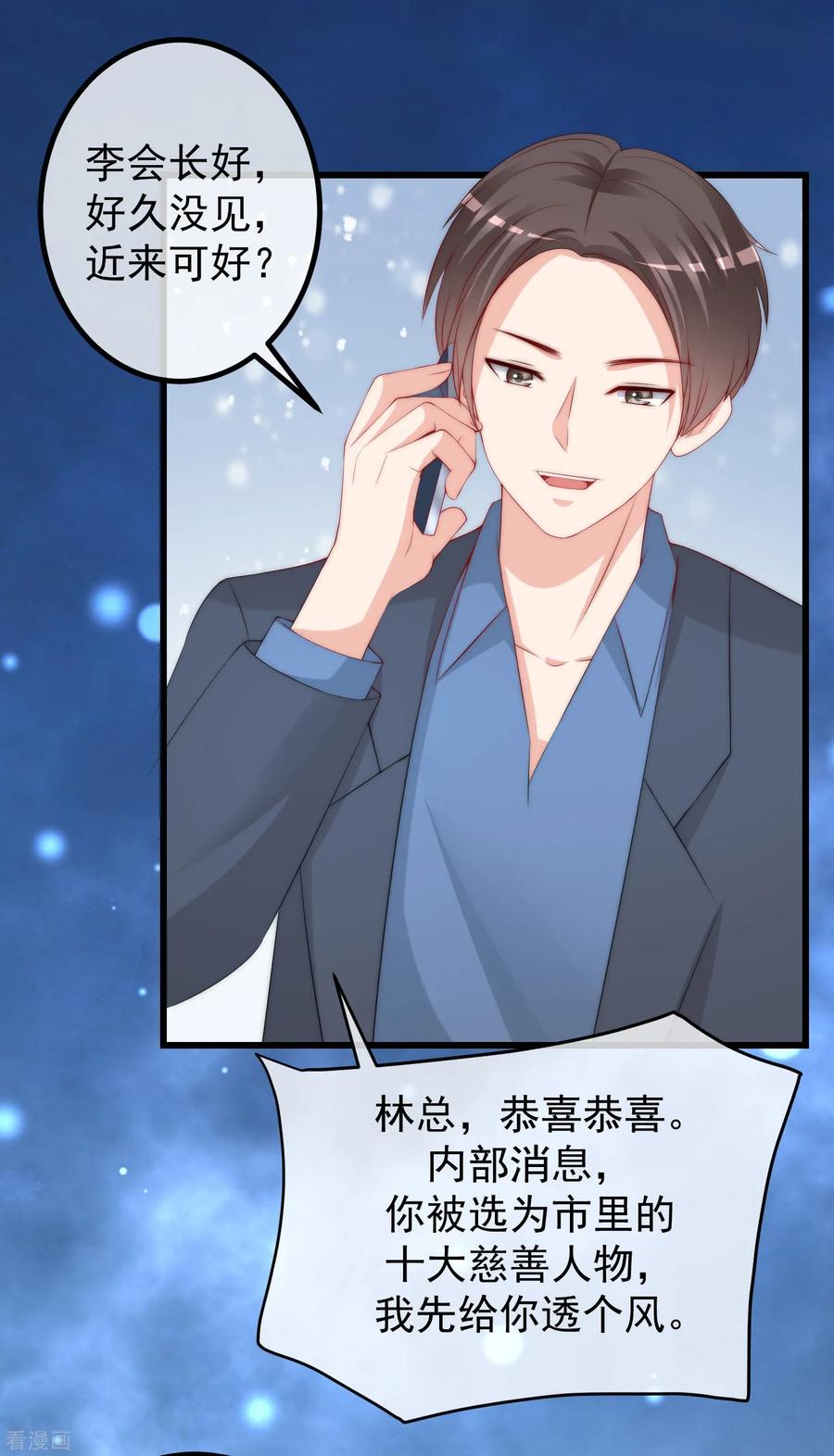 渣男总裁别想逃223话 当初瞎了眼才会嫁给你！