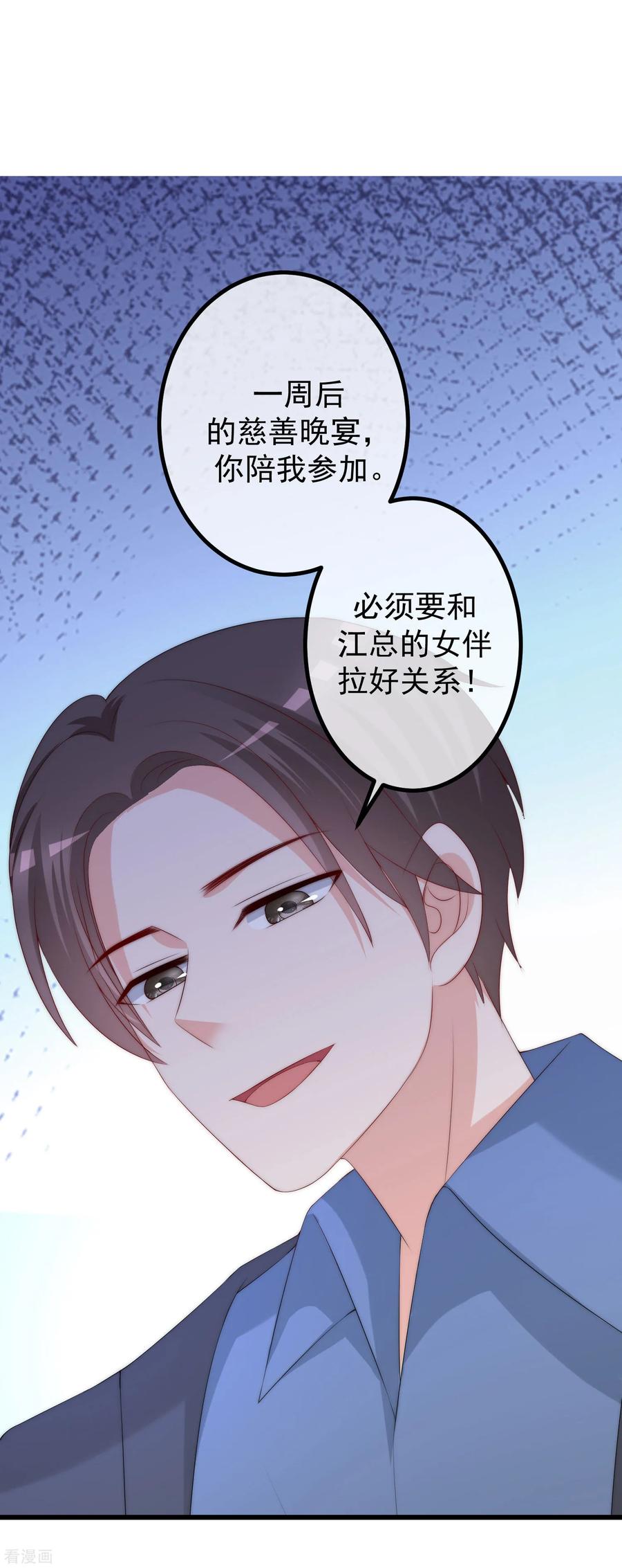 渣男总裁别想逃223话 当初瞎了眼才会嫁给你！